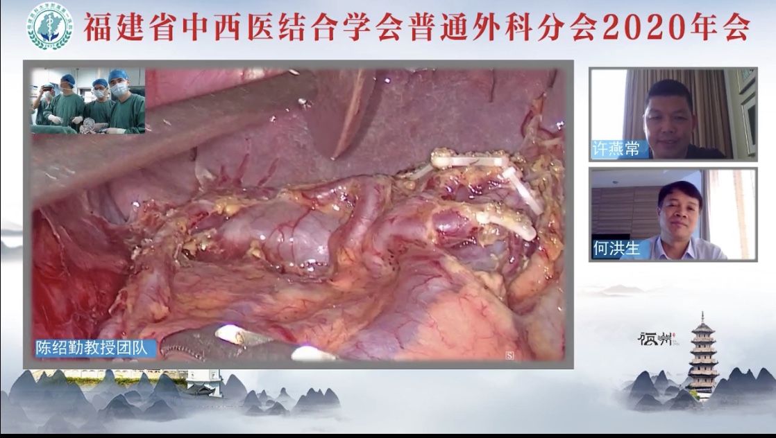 附一医院16区胃肠外科承办福建省中西医结合学会普通外科分会年会