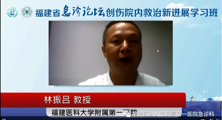 2020年附一医院急诊医学中心急诊论坛学术年会召开