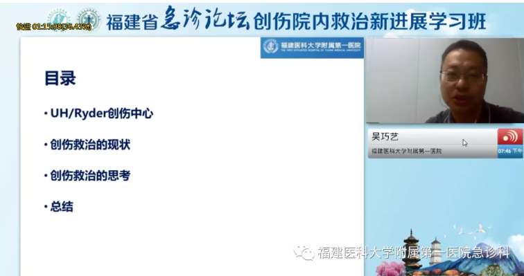 2020年附一医院急诊医学中心急诊论坛学术年会召开