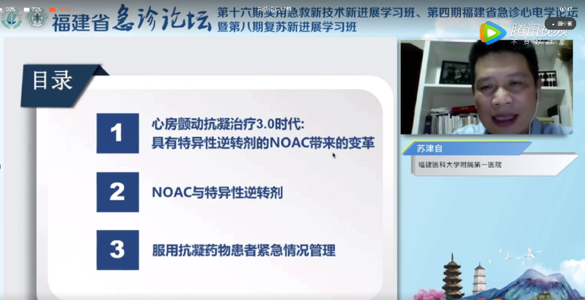 2020年附一医院急诊医学中心急诊论坛学术年会召开