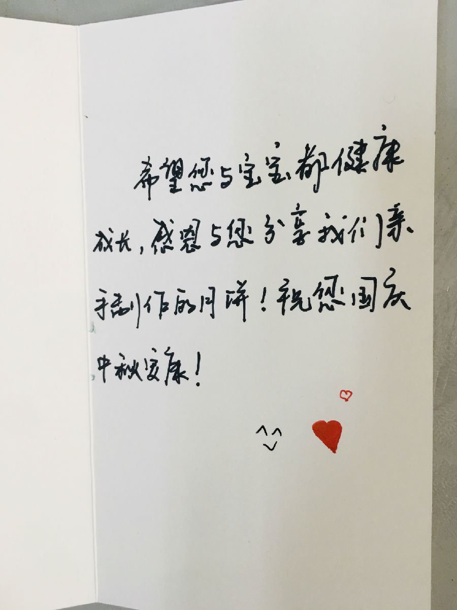 病房故事：月满中秋双节同庆情暖患者