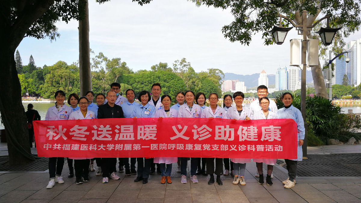 秋冬送温暖 义诊助健康——我院呼吸康复党支部举行义诊科普活动