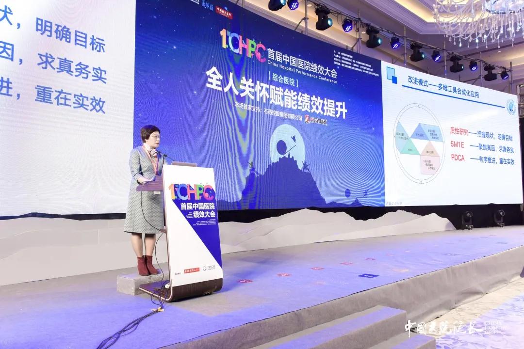 『附一荣誉』首届中国医院绩效大会，我院荣膺“全人文化建设奖”“科研人才建设奖”