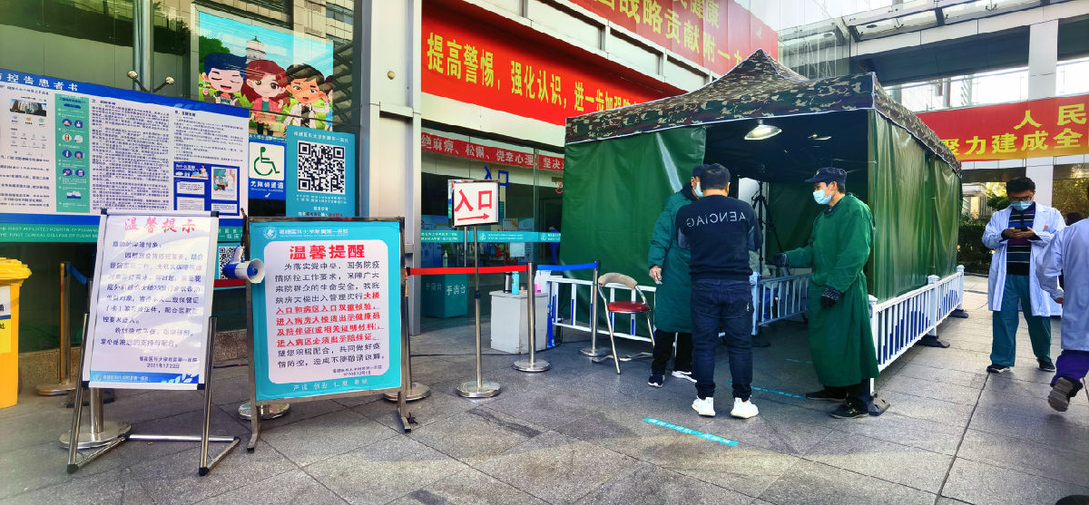 严防严控 稳扎稳打 坚决筑牢疫情防控防护墙——我院多措并举加强新冠肺炎疫情防控工作