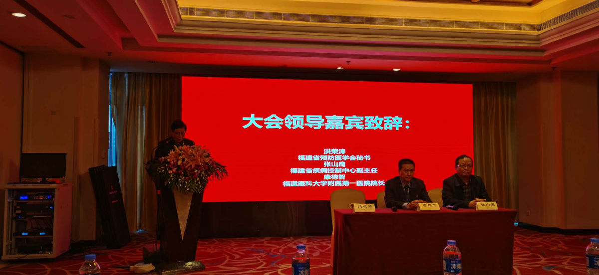 “肝炎消除项目会议”在福州举办