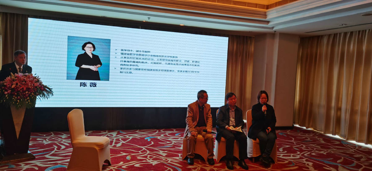 “肝炎消除项目会议”在福州举办