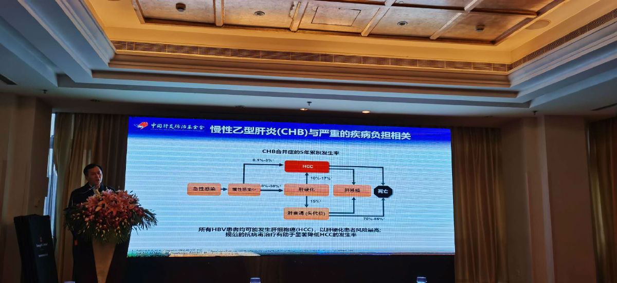 “肝炎消除项目会议”在福州举办