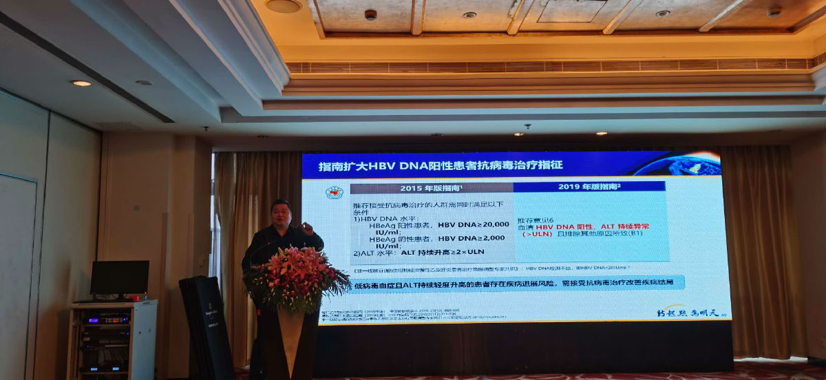 “肝炎消除项目会议”在福州举办