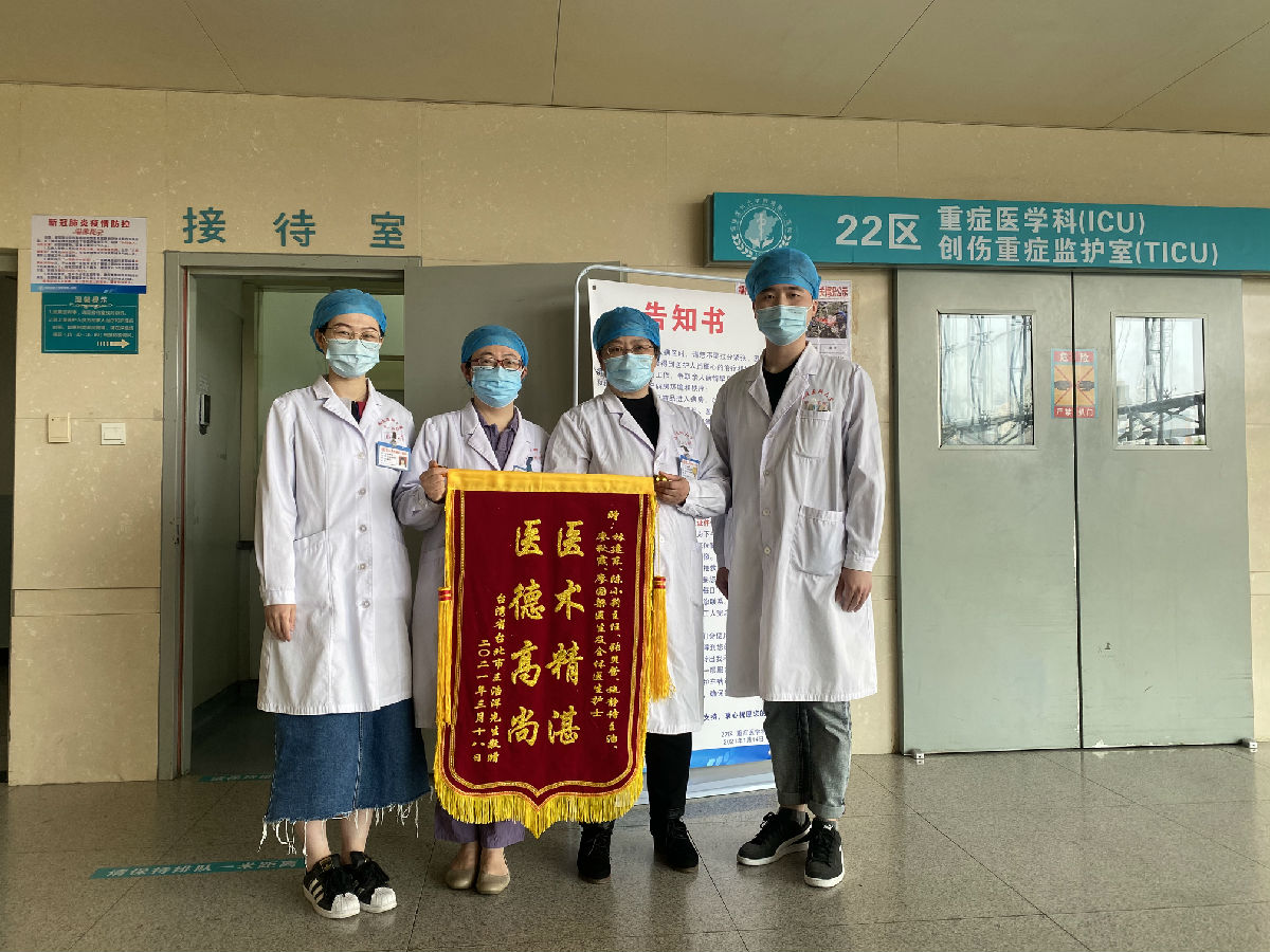 一场横跨海峡的救治