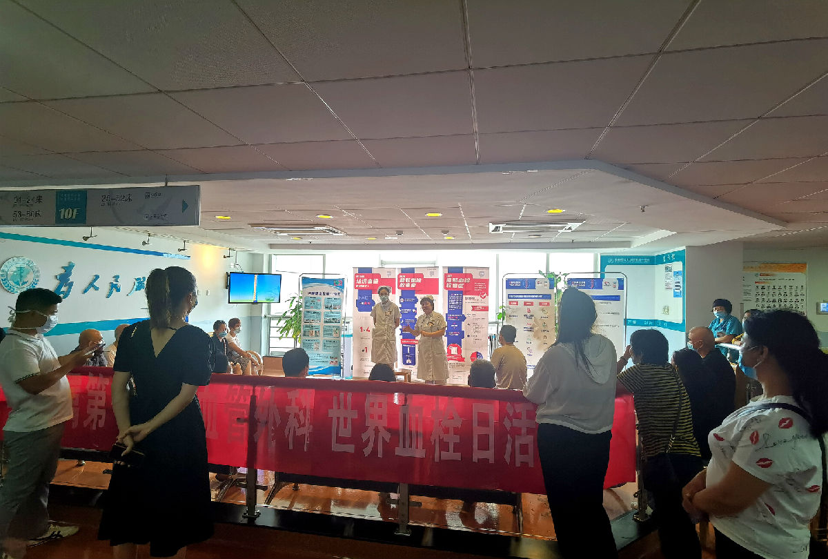 血栓科普附一在行动：让生命“流动”起来