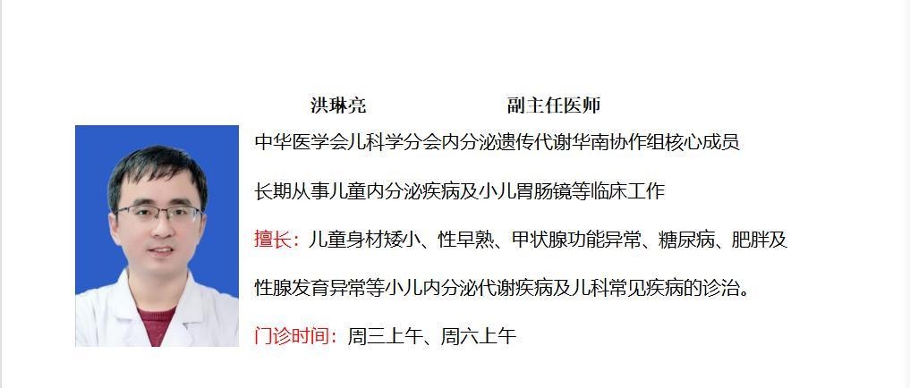 福利来了！我院儿童生长发育专科门诊为青少年儿童免费测骨龄，限时不限量！
