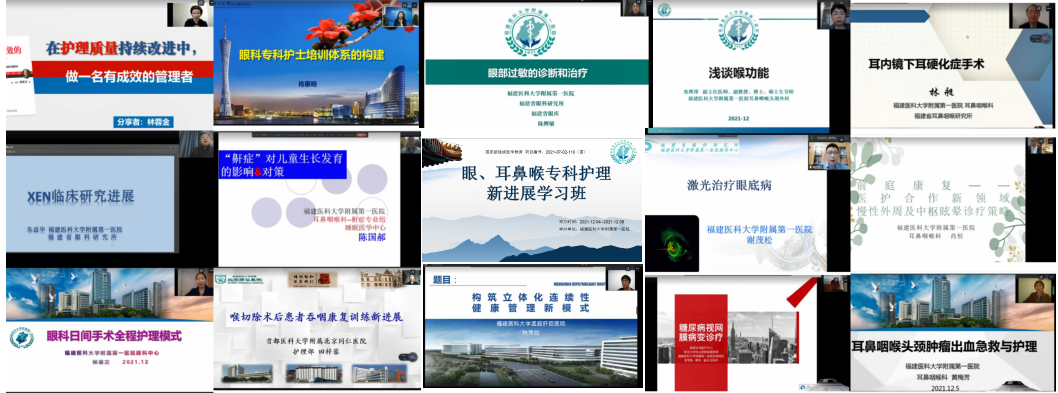 我院举办国家级继续医学教育项目“眼、耳鼻喉科专科护理新进展学习班”