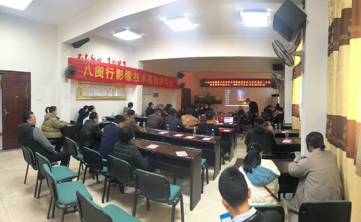 紧密合作，全方位帮扶！我院开展“八闽行影像技术巡回讲学班”活动