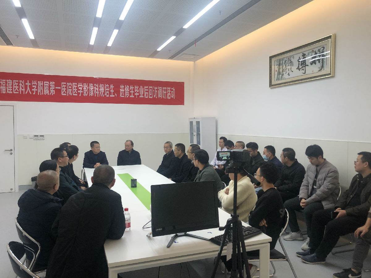 紧密合作，全方位帮扶！我院开展“八闽行影像技术巡回讲学班”活动