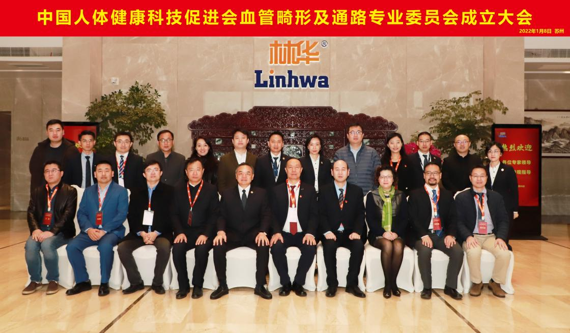 我院急诊医学中心副主任吴巧艺当选中国人体健康科技促进会血管畸形及通路专业委员会委员