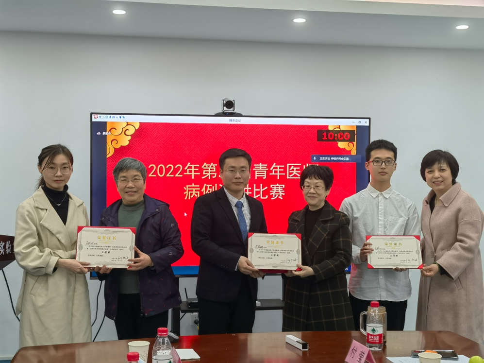 展现青年医师风采 启迪临床科研思维——福建医科大学附属第一医院第二届神经内科青年医师病例演讲比赛举办