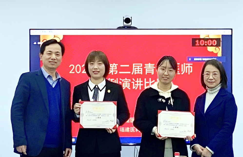 展现青年医师风采 启迪临床科研思维——福建医科大学附属第一医院第二届神经内科青年医师病例演讲比赛举办
