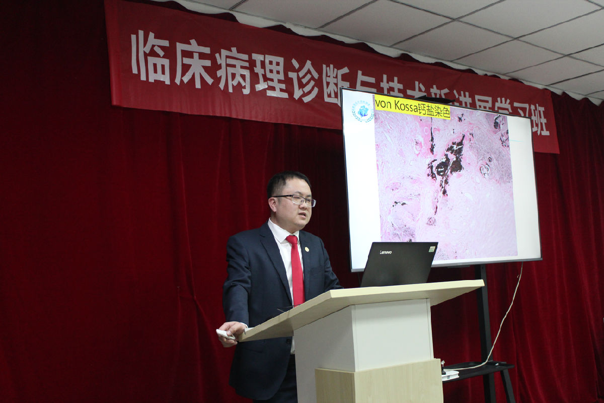 我院病理科举办2022年临床病理诊断与技术新进展学习班