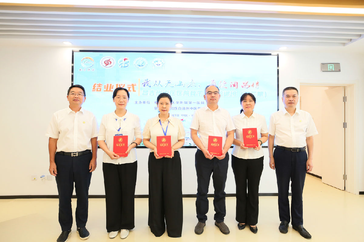 『附一管理』我院举办2022年第二期昌吉自治州中医医院骨干人才培训班