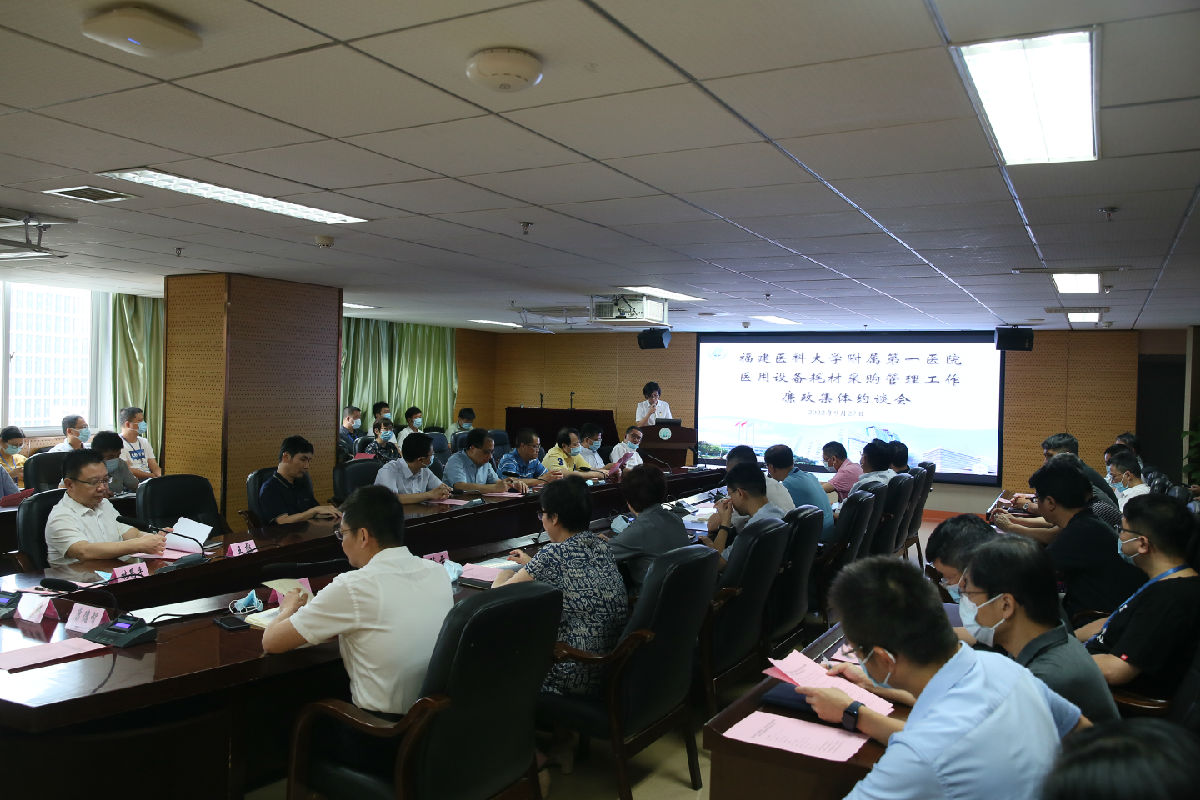 『廉洁附一』廉政谈话筑防线 压实责任促发展——我院召开医用设备耗材采购管理工作廉政集体约谈会