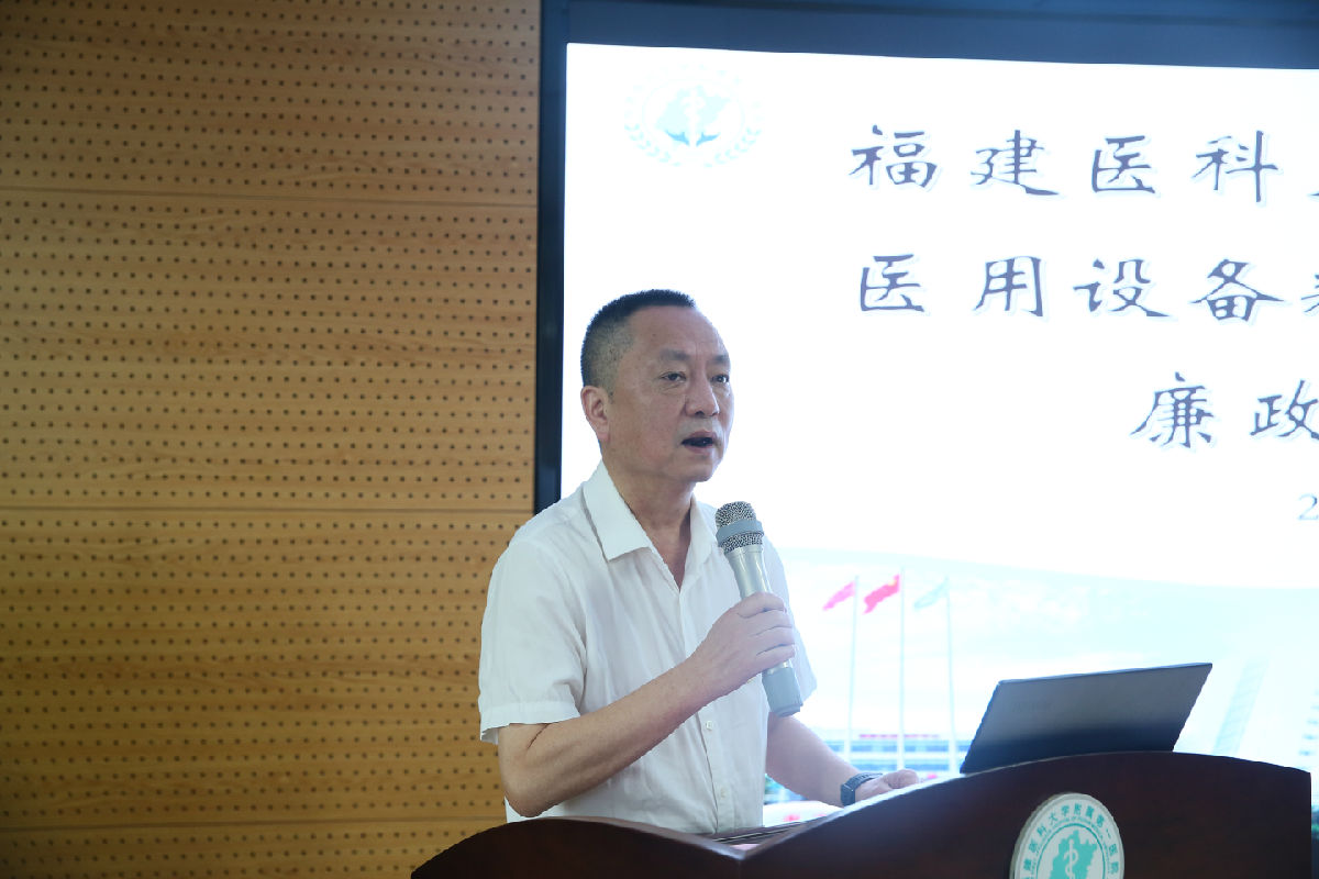 『廉洁附一』廉政谈话筑防线 压实责任促发展——我院召开医用设备耗材采购管理工作廉政集体约谈会