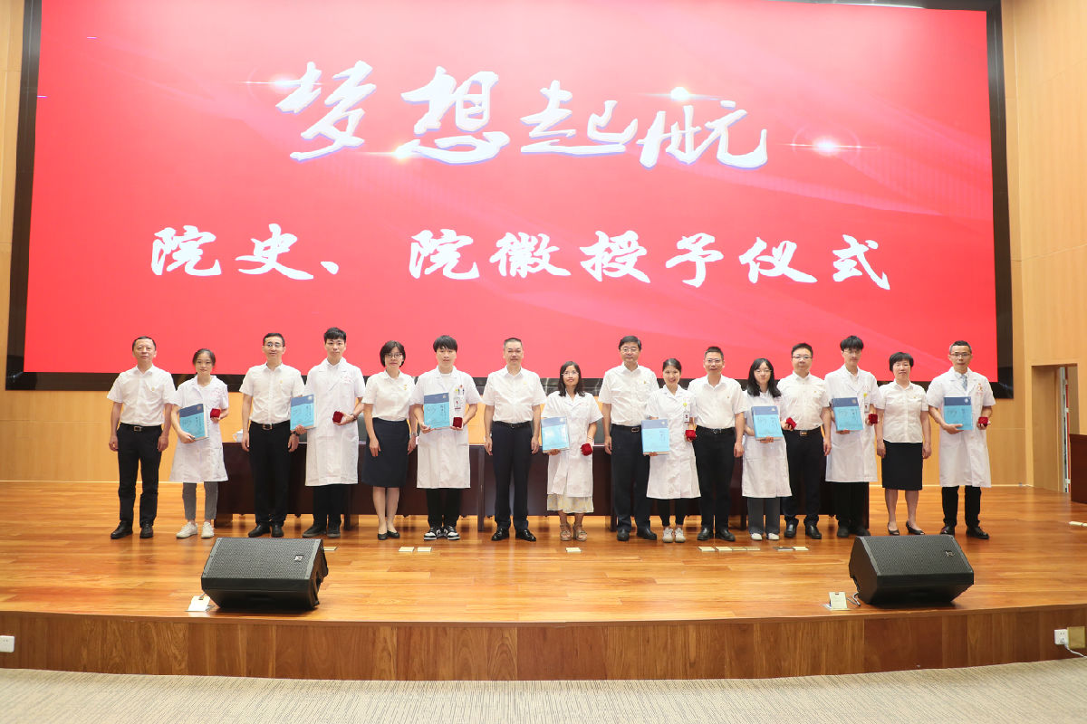 【附一管理】梦想，向未来起航——我院召开2022年新员工岗前培训暨入职见面会