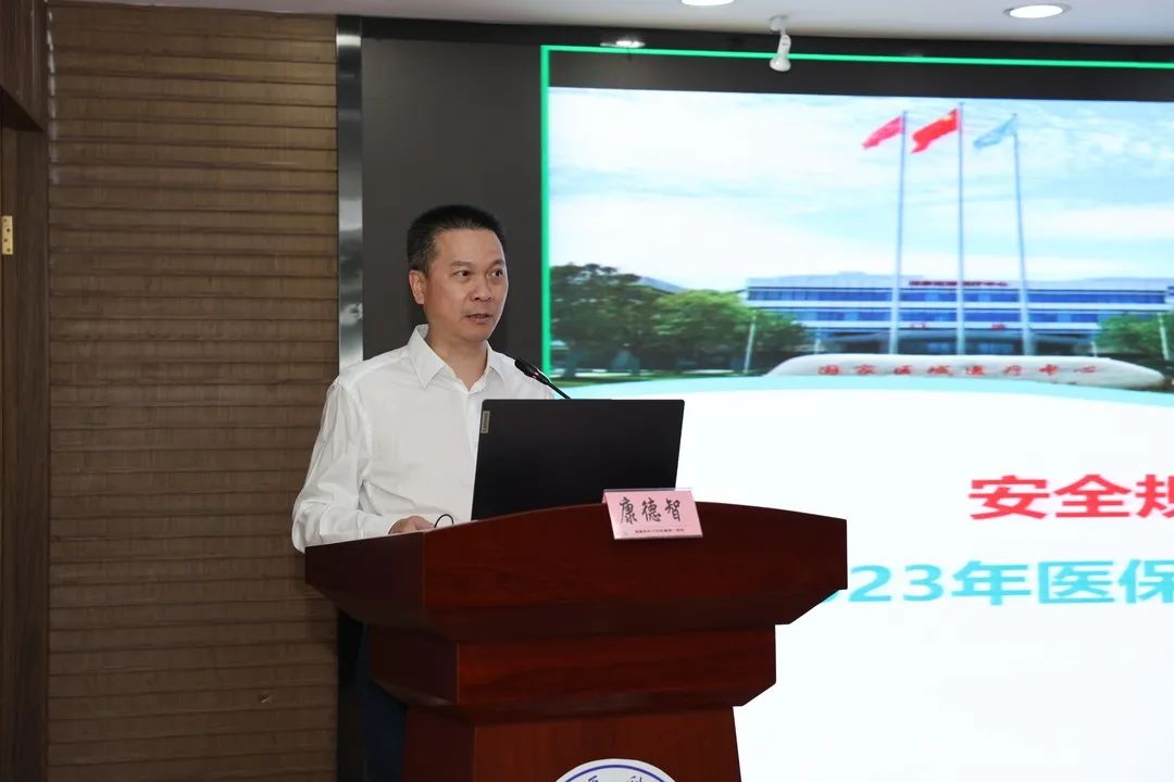 『附一医保』福医附一医院召开2023年医保工作会议暨2023年第2期中层干部培训