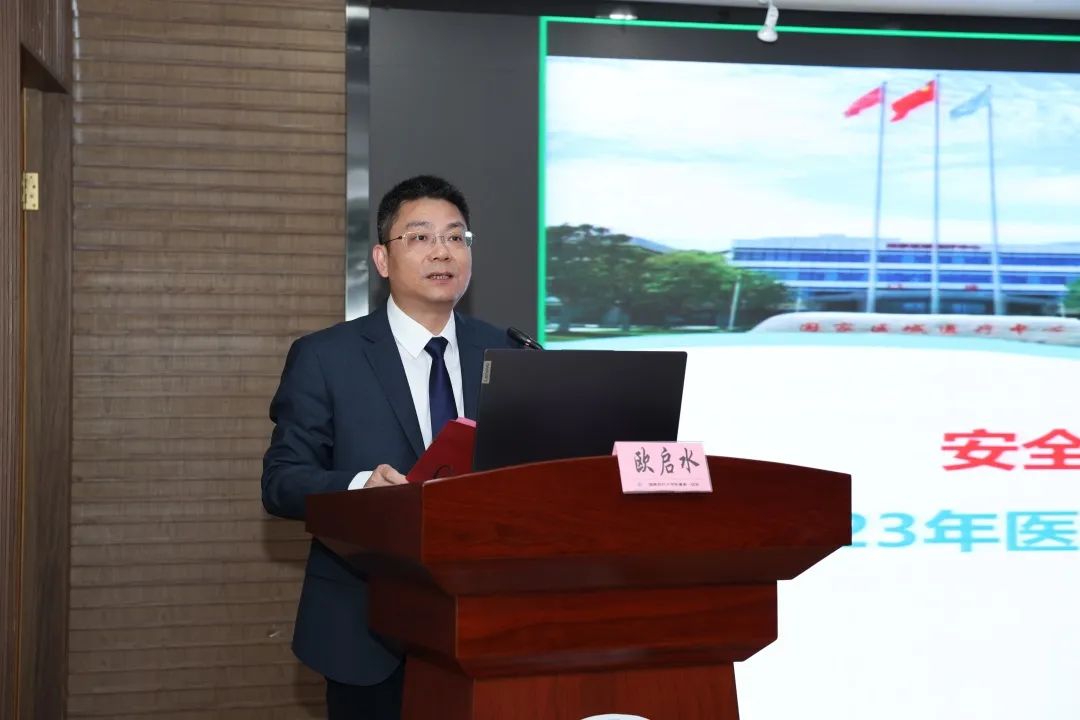 『附一医保』福医附一医院召开2023年医保工作会议暨2023年第2期中层干部培训