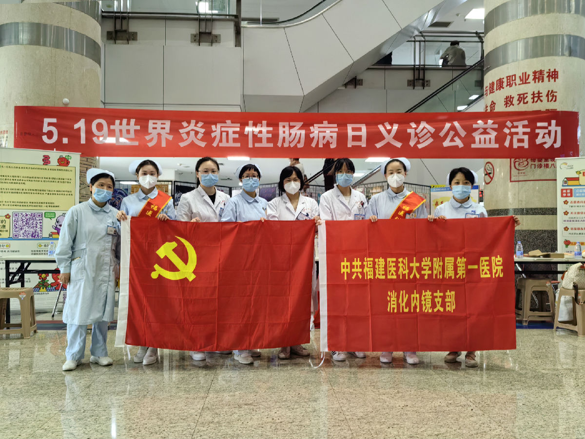 我院消化内科举办“‘肠’健康 常自由” 5&middot;19世界炎症性肠病日义诊活动