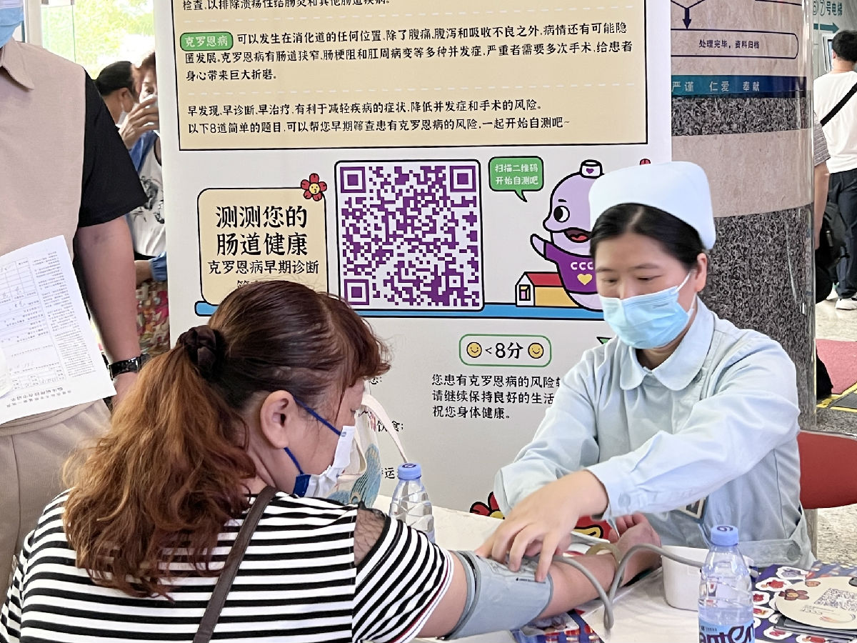 我院消化内科举办“‘肠’健康 常自由” 5&middot;19世界炎症性肠病日义诊活动