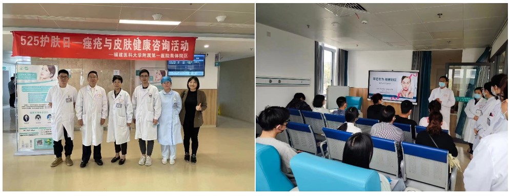我院皮肤科举办“5&middot;25全国护肤日”大型义诊活动