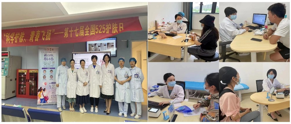 我院皮肤科举办“5&middot;25全国护肤日”大型义诊活动