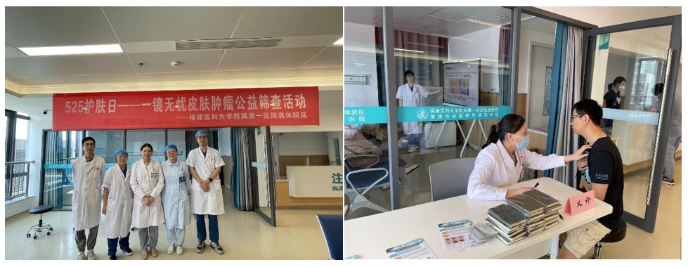 我院皮肤科举办“5&middot;25全国护肤日”大型义诊活动