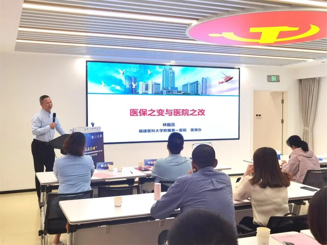 夯实医疗质量，打造安全“生命线”——“赢在管理” 现代医院高质量发展之管理创新系列研修班（第二期） 成功举办！