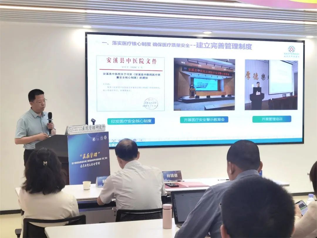 夯实医疗质量，打造安全“生命线”——“赢在管理” 现代医院高质量发展之管理创新系列研修班（第二期） 成功举办！