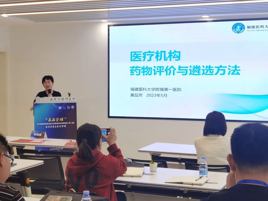 夯实医疗质量，打造安全“生命线”——“赢在管理” 现代医院高质量发展之管理创新系列研修班（第二期） 成功举办！