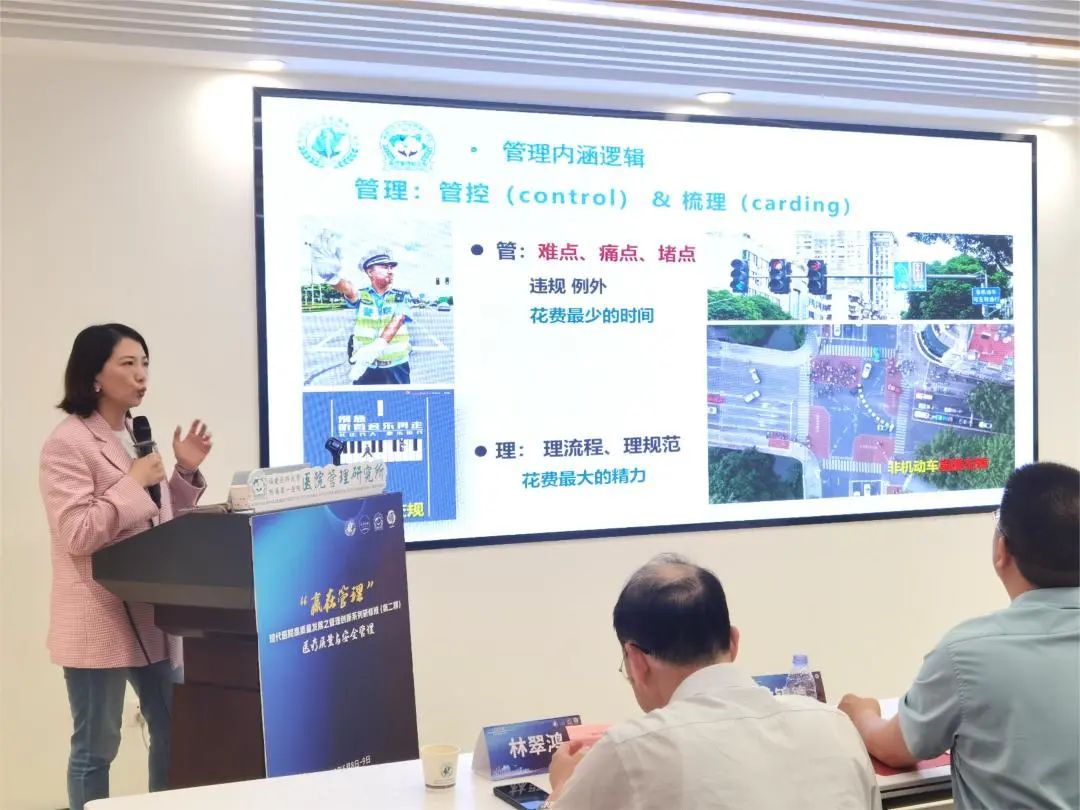 夯实医疗质量，打造安全“生命线”——“赢在管理” 现代医院高质量发展之管理创新系列研修班（第二期） 成功举办！