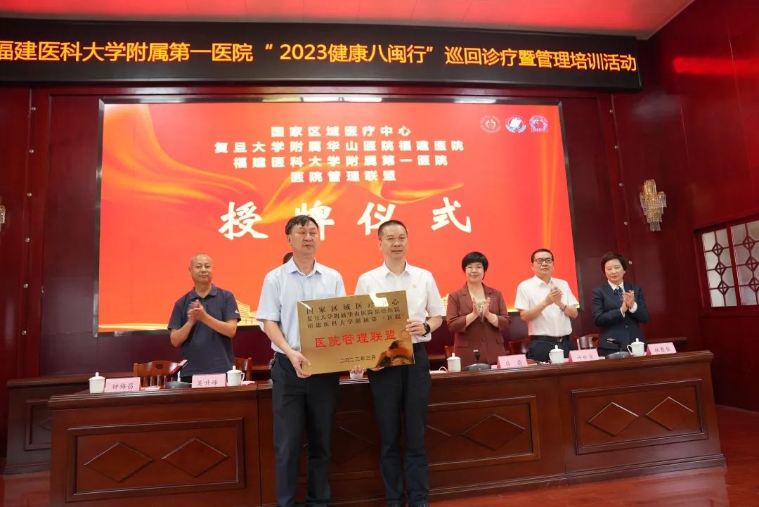 国家区域医疗中心医院管理联盟再添新成员！我院专家团队赴龙岩长汀开展系列帮扶活动