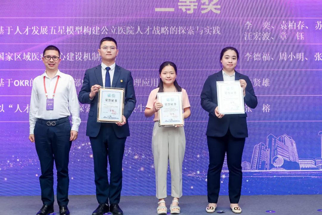 【附一管理】聚势共生 聚智共赢——国家区域医疗中心学科建设与人才发展论坛暨区域医疗人力资源管理论坛成功举办