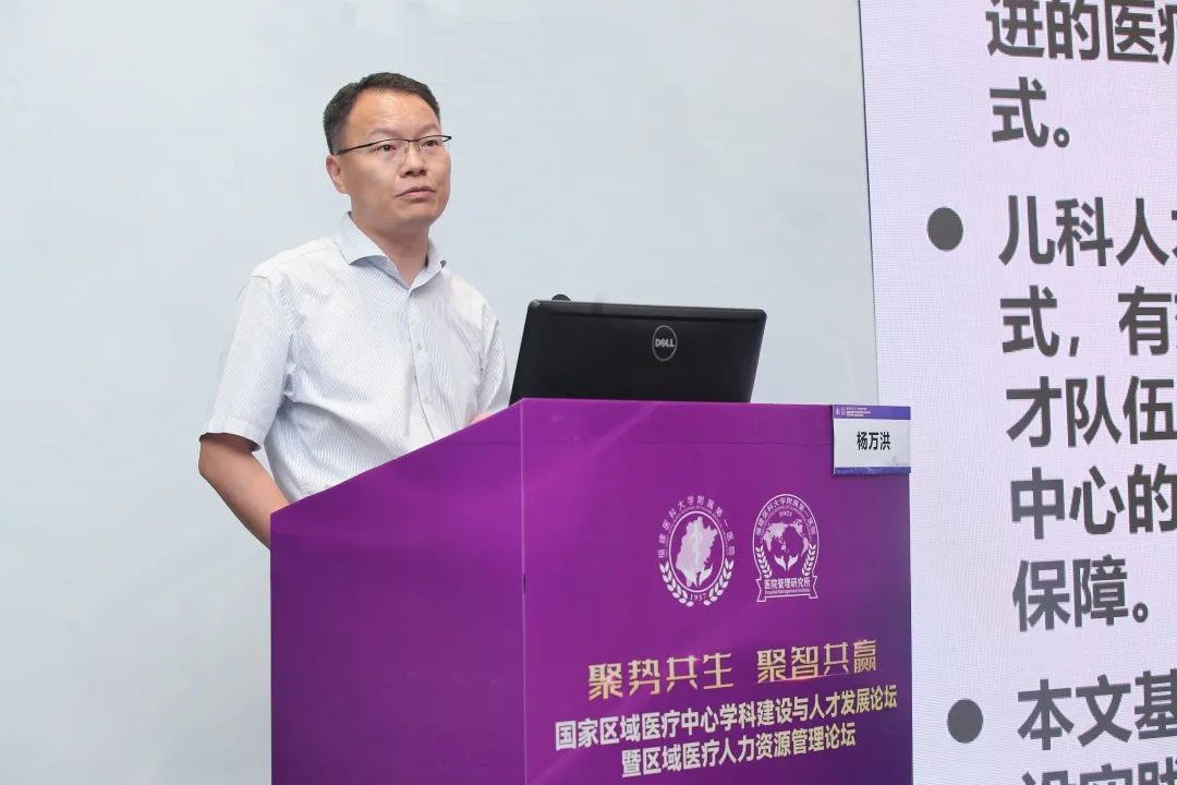 【附一管理】聚势共生 聚智共赢——国家区域医疗中心学科建设与人才发展论坛暨区域医疗人力资源管理论坛成功举办