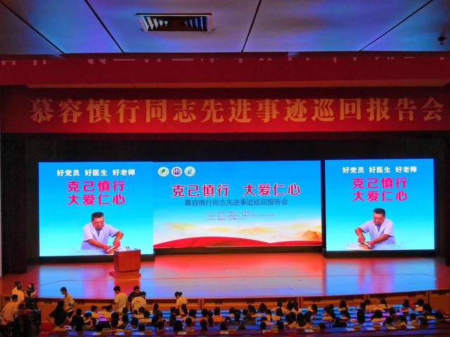 【慕容慎行同志先进事迹巡讲系列-福州站】FM1007福建交通广播‖“世间再无慕容，我辈仍需慎行。”他的故事，值得所有人铭记