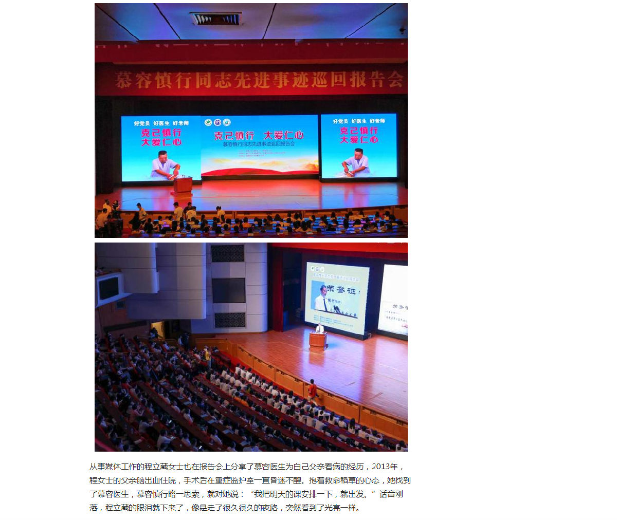 【慕容慎行同志先进事迹巡讲系列-福州站】FM1007福建交通广播‖“世间再无慕容，我辈仍需慎行。”他的故事，值得所有人铭记