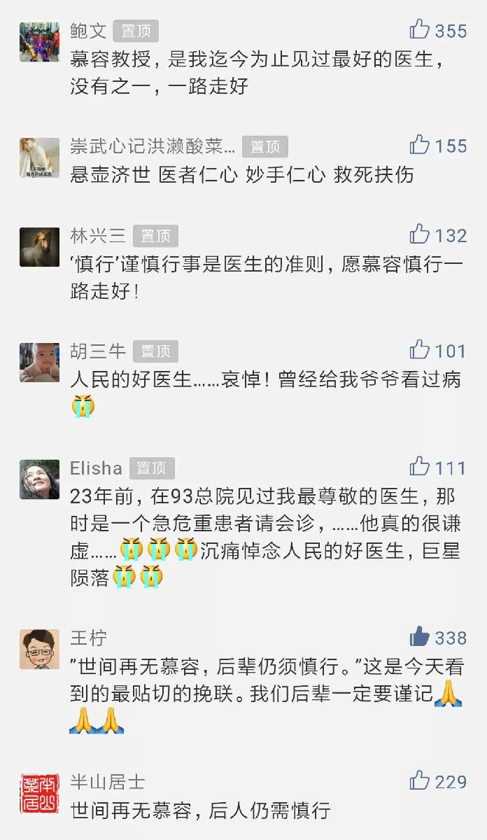 【慕容慎行同志先进事迹巡讲系列-福州站】东南快报-福建健康‖再忆慕容慎行