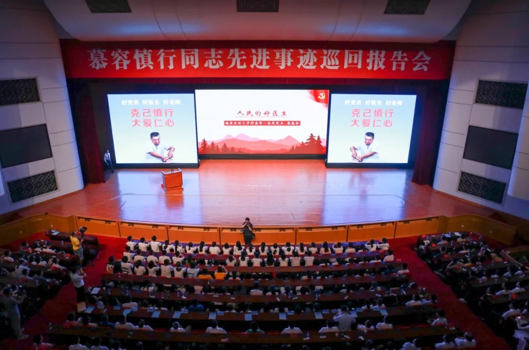 【慕容慎行同志先进事迹巡讲系列-福州站】东南快报-福建健康‖再忆慕容慎行