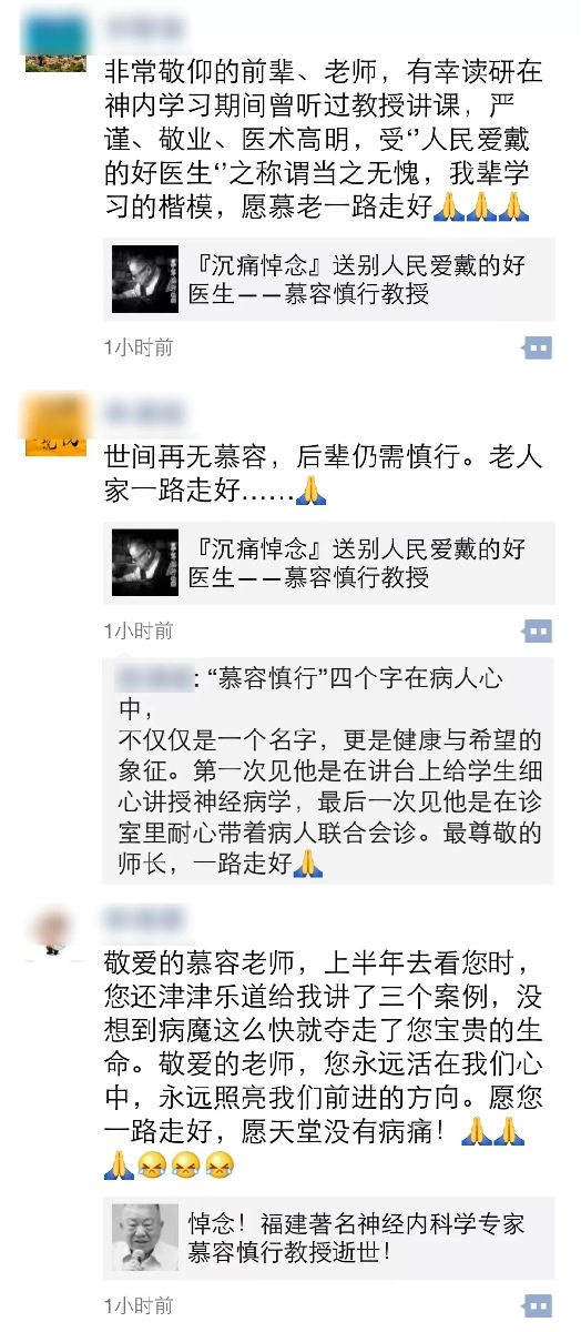 【慕容慎行同志先进事迹巡讲系列-福州站】东南快报-福建健康‖再忆慕容慎行