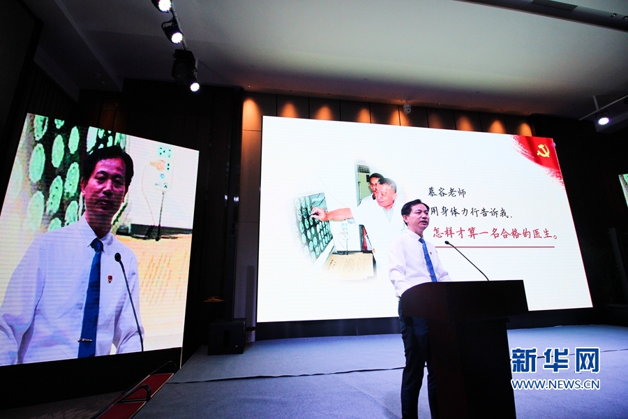 【慕容慎行同志先进事迹巡讲系列-厦门站】新华网‖人民的好医生——慕容慎行同志先进事迹巡回报告会在厦举行
