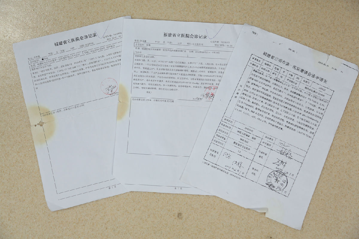 慕容慎行患者病历及用药记录