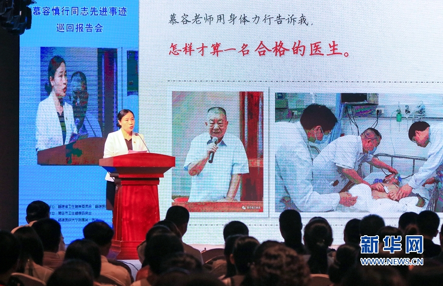 【慕容慎行同志先进事迹巡讲系列-莆田站】新华网‖【组图】慕容慎行同志先进事迹巡回报告会在莆田举行