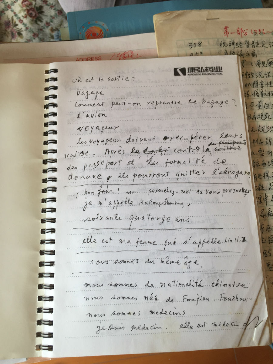 慕容慎行笔记（一）