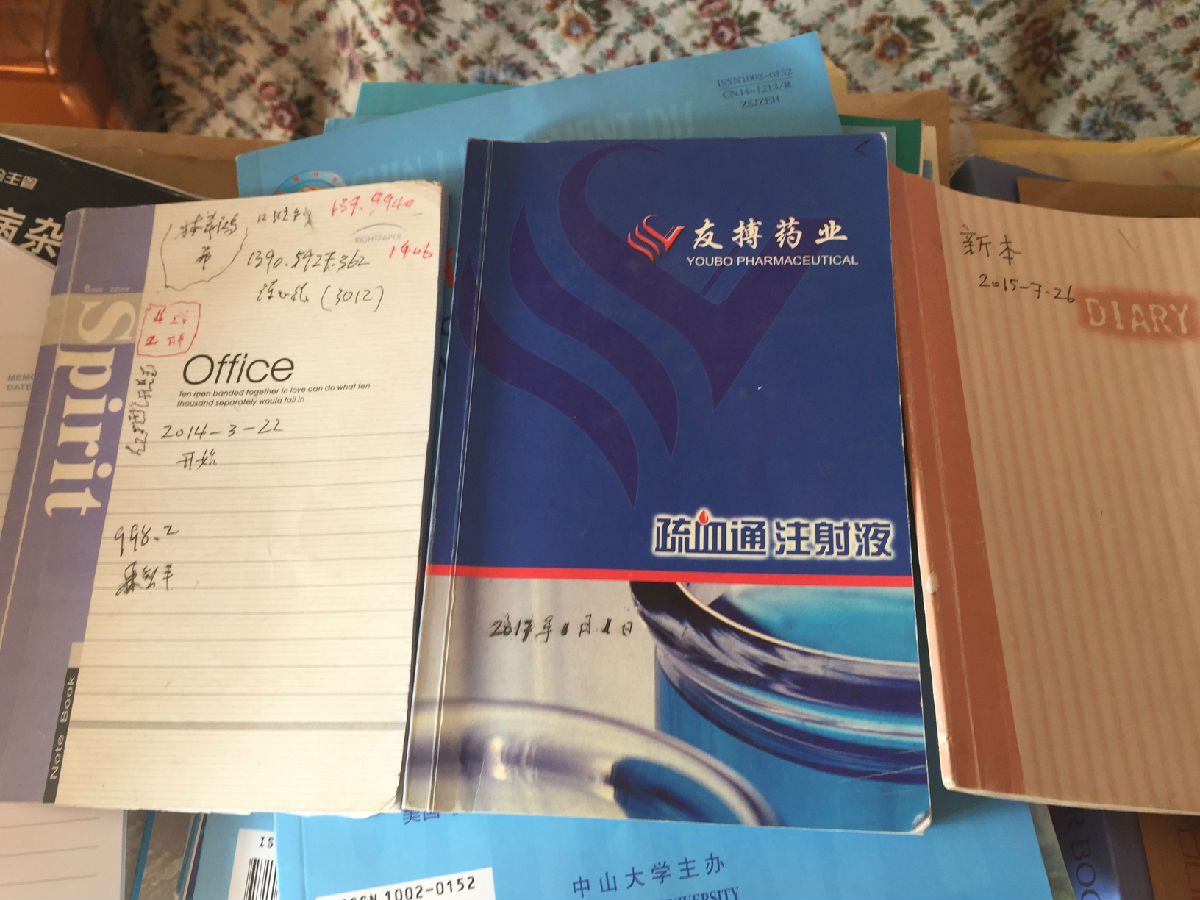 慕容慎行笔记（一）